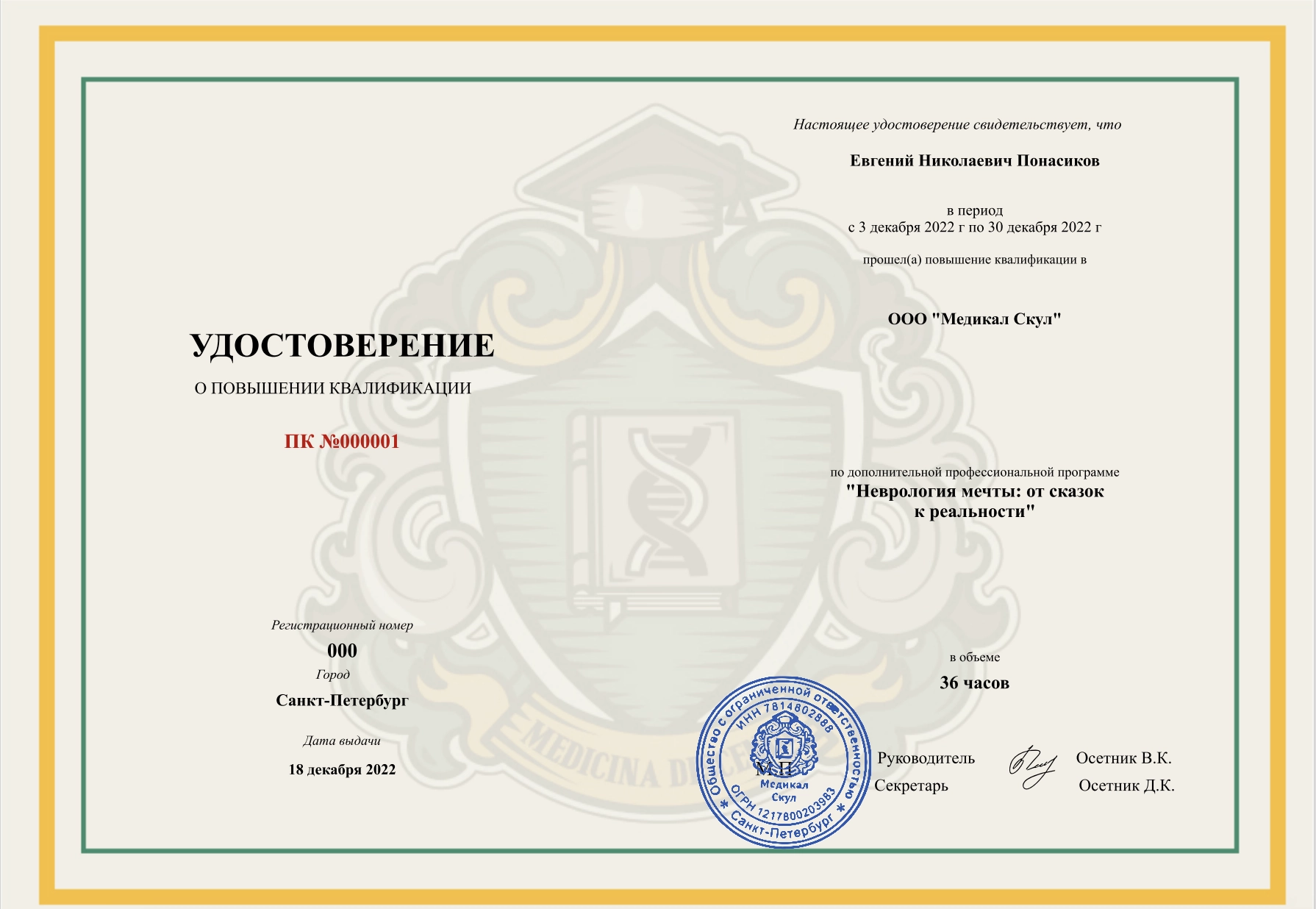 Пример диплома